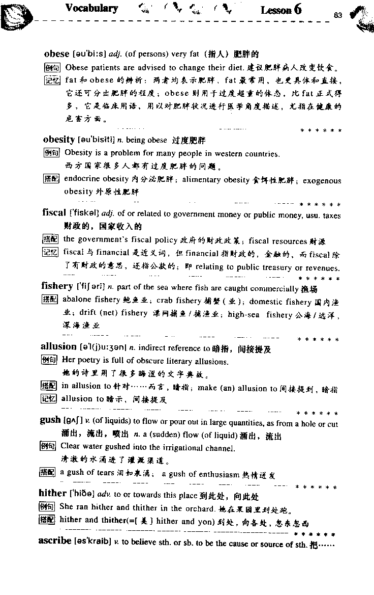 《如鱼得水：专业八级词汇语境记忆》_2025专四专八真题及备考资料_2025专八备考资料_2025专八华研、星火、冲击波等资料电子版合辑_2025专八词汇专题资料（英语主播皮卡丘）