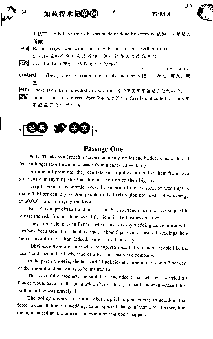 《如鱼得水：专业八级词汇语境记忆》_2025专四专八真题及备考资料_2025专八备考资料_2025专八华研、星火、冲击波等资料电子版合辑_2025专八词汇专题资料（英语主播皮卡丘）