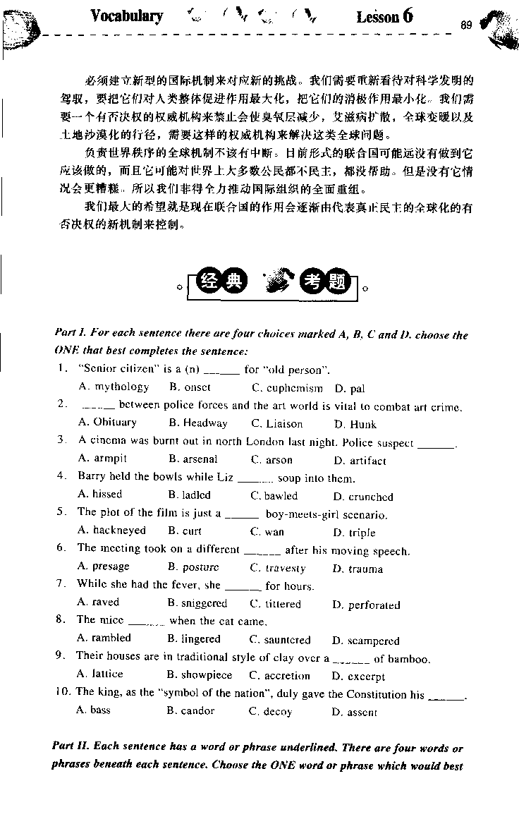 《如鱼得水：专业八级词汇语境记忆》_2025专四专八真题及备考资料_2025专八备考资料_2025专八华研、星火、冲击波等资料电子版合辑_2025专八词汇专题资料（英语主播皮卡丘）