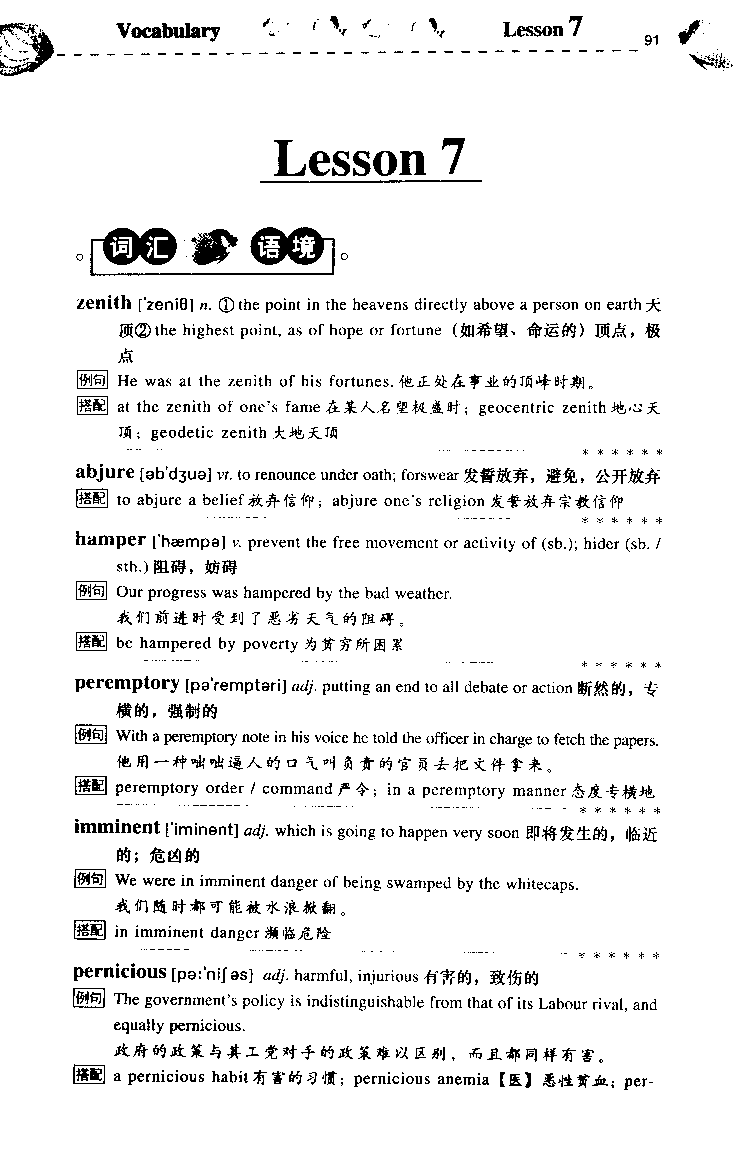 《如鱼得水：专业八级词汇语境记忆》_2025专四专八真题及备考资料_2025专八备考资料_2025专八华研、星火、冲击波等资料电子版合辑_2025专八词汇专题资料（英语主播皮卡丘）