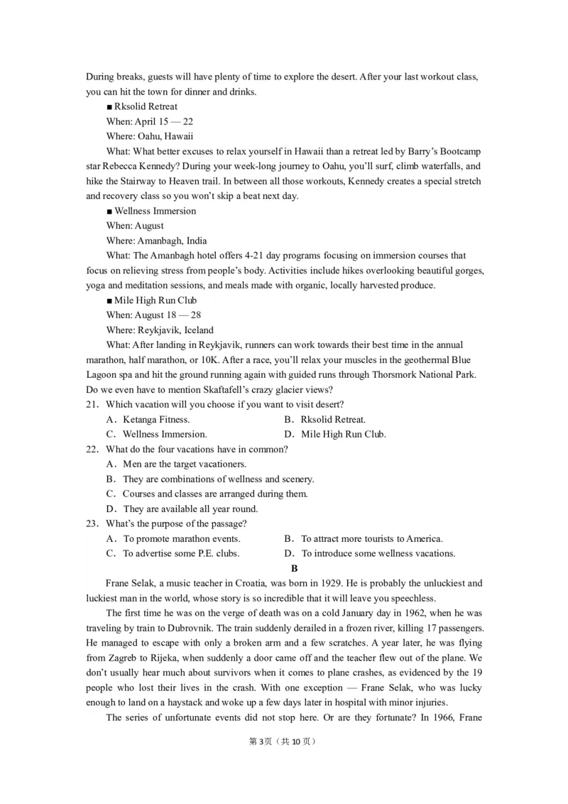 辽宁省沈阳市第一二〇中学2023-2024学年高三上学期第一次质量检测英语试题_2023年8月_01每日更新_24号_2024届辽宁省沈阳市第120中学高三上学期第一次质量检测