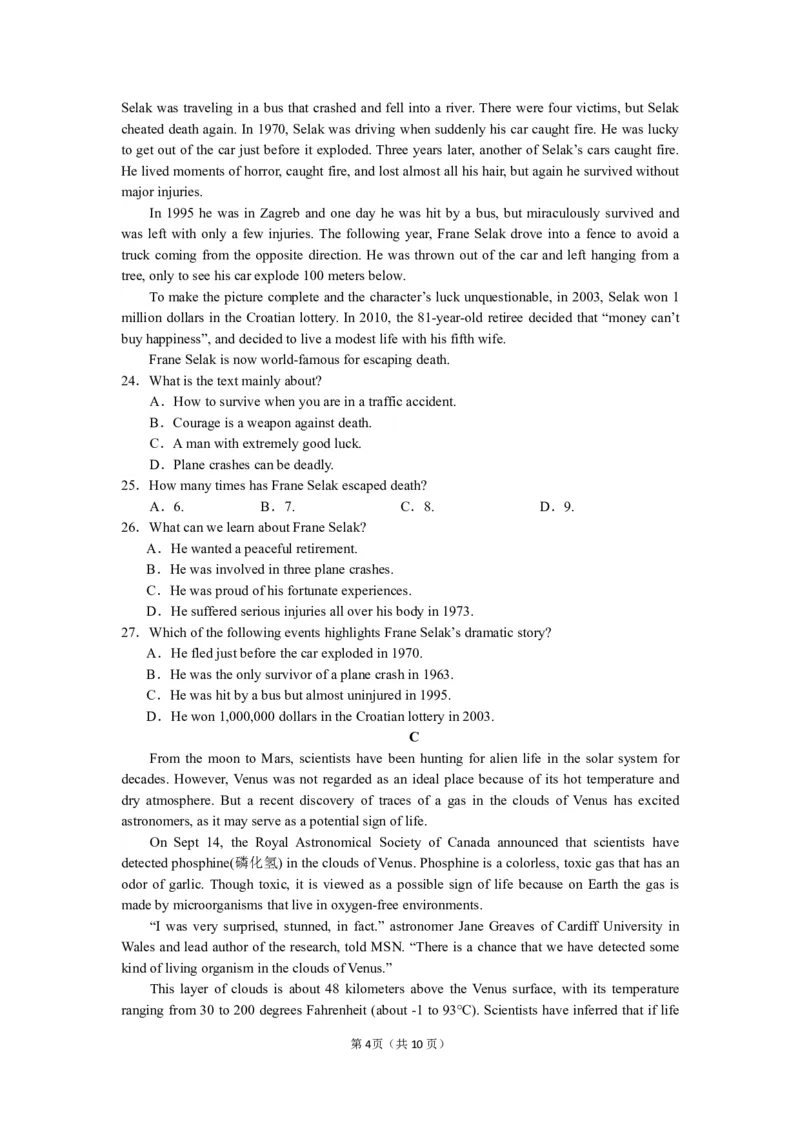 辽宁省沈阳市第一二〇中学2023-2024学年高三上学期第一次质量检测英语试题_2023年8月_01每日更新_24号_2024届辽宁省沈阳市第120中学高三上学期第一次质量检测
