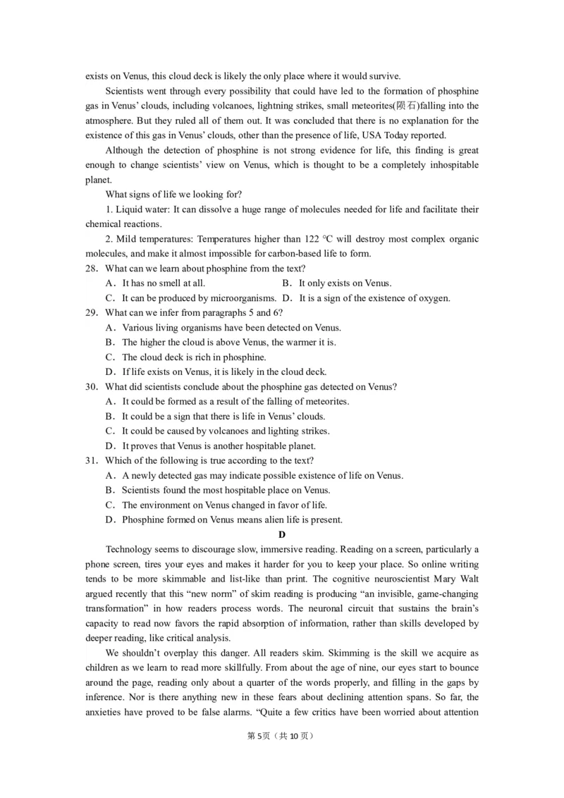 辽宁省沈阳市第一二〇中学2023-2024学年高三上学期第一次质量检测英语试题_2023年8月_01每日更新_24号_2024届辽宁省沈阳市第120中学高三上学期第一次质量检测