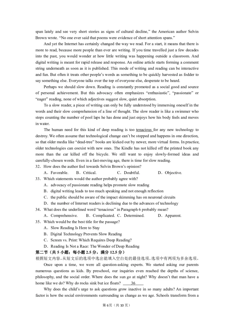 辽宁省沈阳市第一二〇中学2023-2024学年高三上学期第一次质量检测英语试题_2023年8月_01每日更新_24号_2024届辽宁省沈阳市第120中学高三上学期第一次质量检测