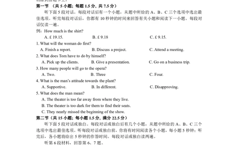 辽宁省沈阳市第一二〇中学2023-2024学年高三上学期第一次质量检测英语试题_2023年8月_01每日更新_24号_2024届辽宁省沈阳市第120中学高三上学期第一次质量检测