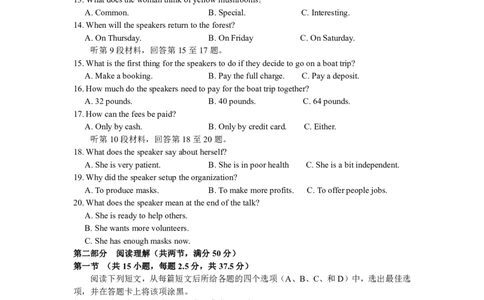 辽宁省沈阳市第一二〇中学2023-2024学年高三上学期第一次质量检测英语试题_2023年8月_01每日更新_24号_2024届辽宁省沈阳市第120中学高三上学期第一次质量检测