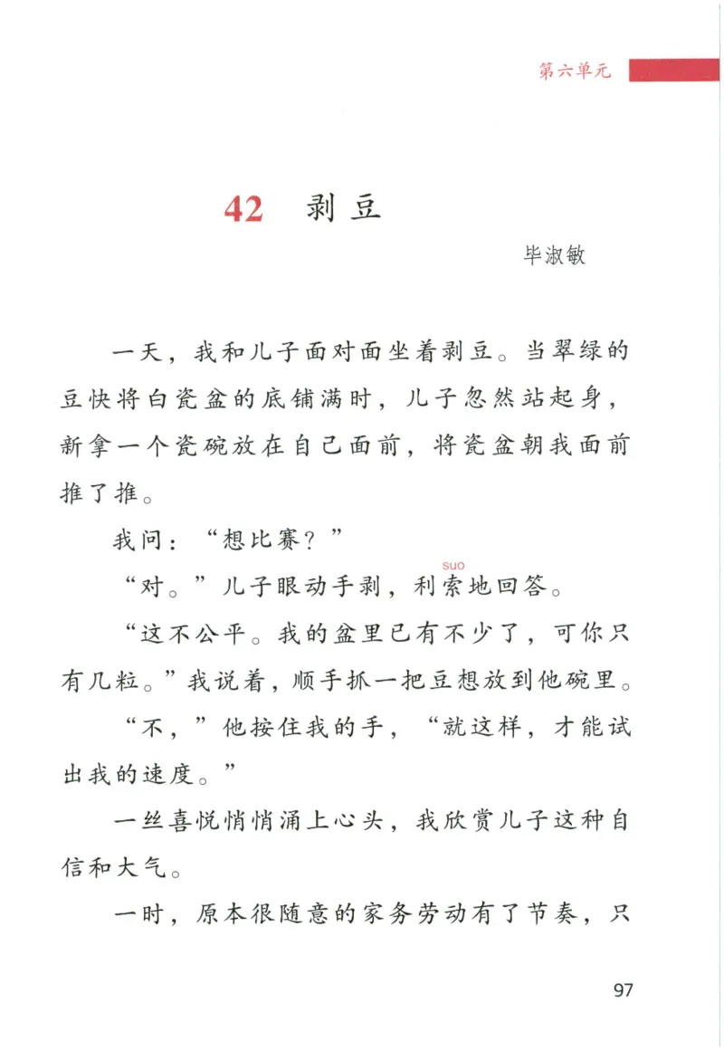 《晨诵暮读》4年级-下_一年级上下册资料_小学一年级学习资料-25年更新版_1-00、幼小衔接_幼小衔接每日晨读篇_1-5年级晨读读物_《晨诵暮读》1-6年级上下册
