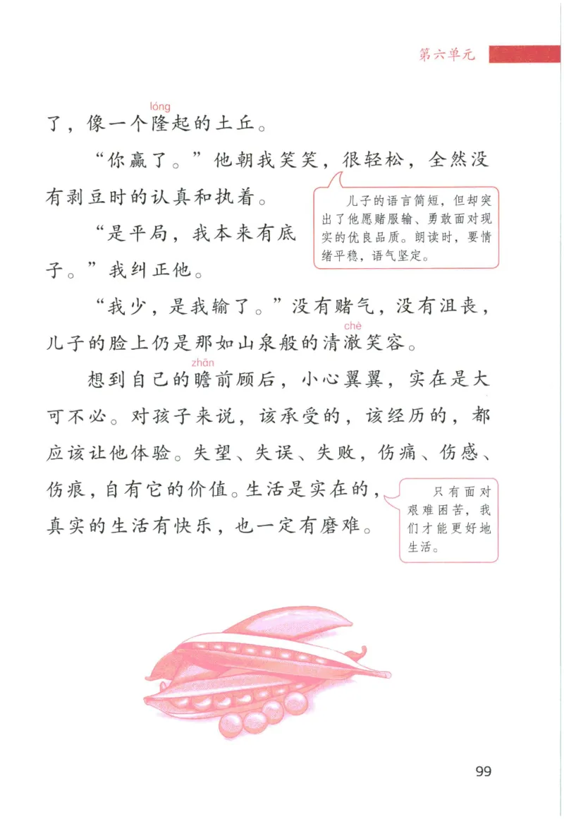 《晨诵暮读》4年级-下_一年级上下册资料_小学一年级学习资料-25年更新版_1-00、幼小衔接_幼小衔接每日晨读篇_1-5年级晨读读物_《晨诵暮读》1-6年级上下册