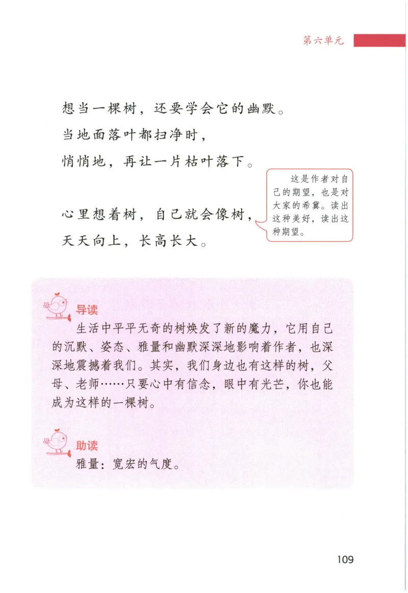 《晨诵暮读》4年级-下_一年级上下册资料_小学一年级学习资料-25年更新版_1-00、幼小衔接_幼小衔接每日晨读篇_1-5年级晨读读物_《晨诵暮读》1-6年级上下册