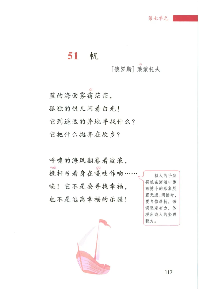 《晨诵暮读》4年级-下_一年级上下册资料_小学一年级学习资料-25年更新版_1-00、幼小衔接_幼小衔接每日晨读篇_1-5年级晨读读物_《晨诵暮读》1-6年级上下册