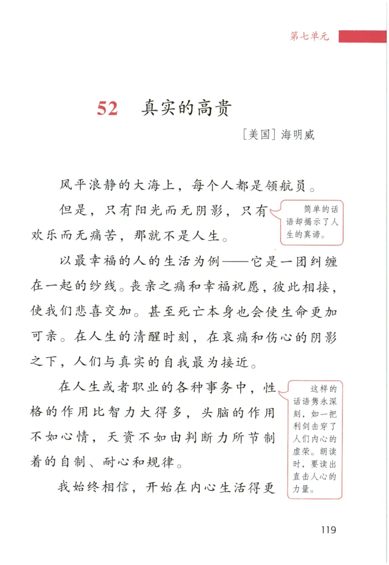 《晨诵暮读》4年级-下_一年级上下册资料_小学一年级学习资料-25年更新版_1-00、幼小衔接_幼小衔接每日晨读篇_1-5年级晨读读物_《晨诵暮读》1-6年级上下册