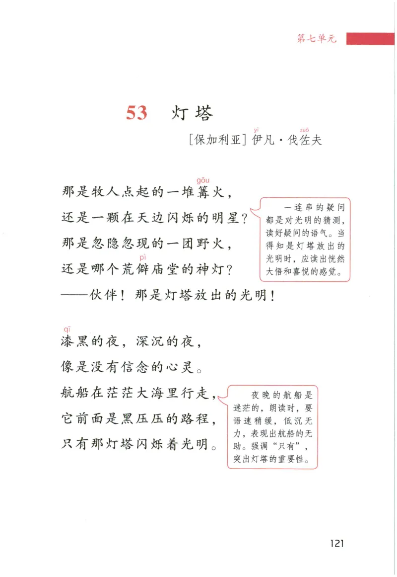 《晨诵暮读》4年级-下_一年级上下册资料_小学一年级学习资料-25年更新版_1-00、幼小衔接_幼小衔接每日晨读篇_1-5年级晨读读物_《晨诵暮读》1-6年级上下册