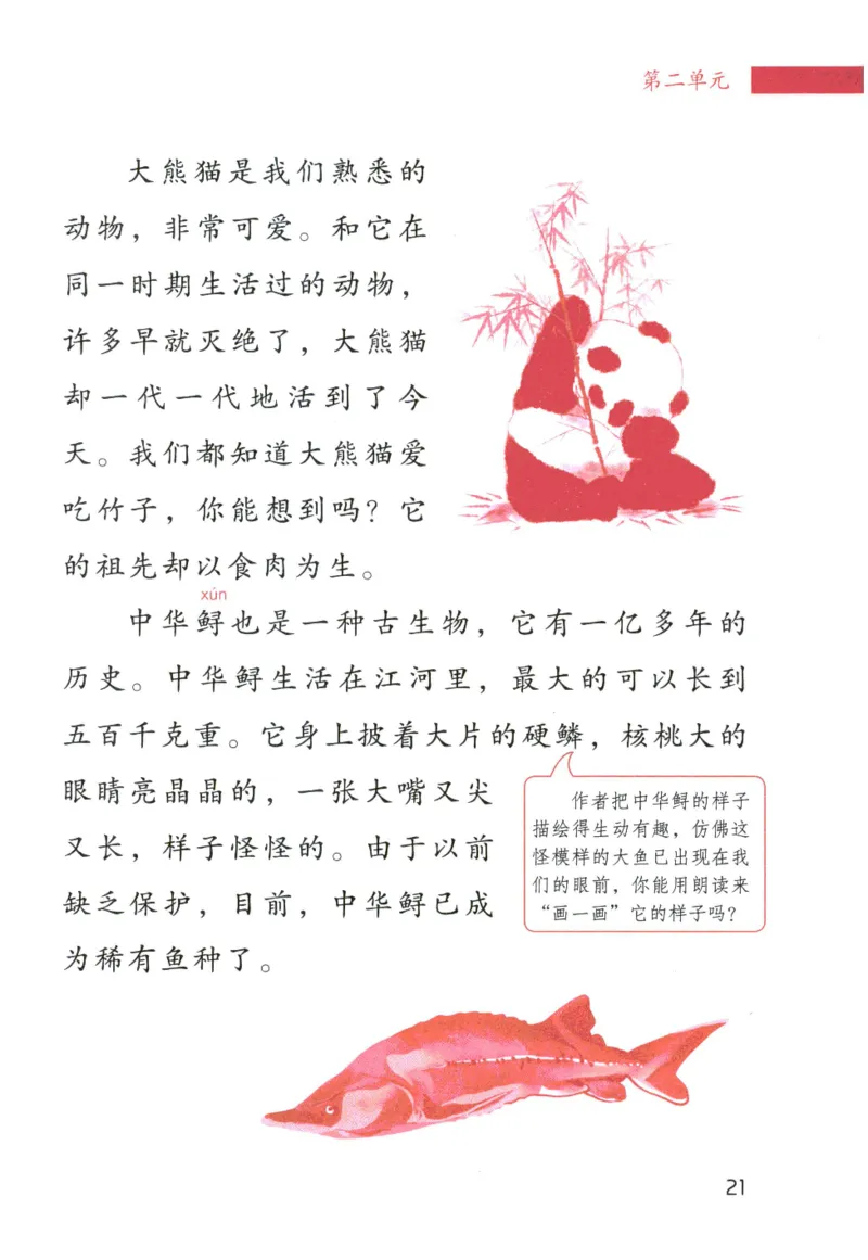 《晨诵暮读》4年级-下_一年级上下册资料_小学一年级学习资料-25年更新版_1-00、幼小衔接_幼小衔接每日晨读篇_1-5年级晨读读物_《晨诵暮读》1-6年级上下册