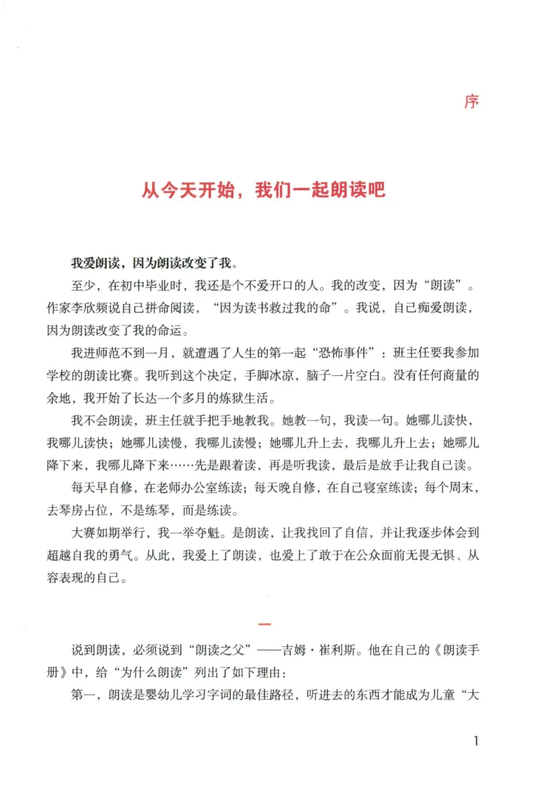 《晨诵暮读》4年级-下_一年级上下册资料_小学一年级学习资料-25年更新版_1-00、幼小衔接_幼小衔接每日晨读篇_1-5年级晨读读物_《晨诵暮读》1-6年级上下册