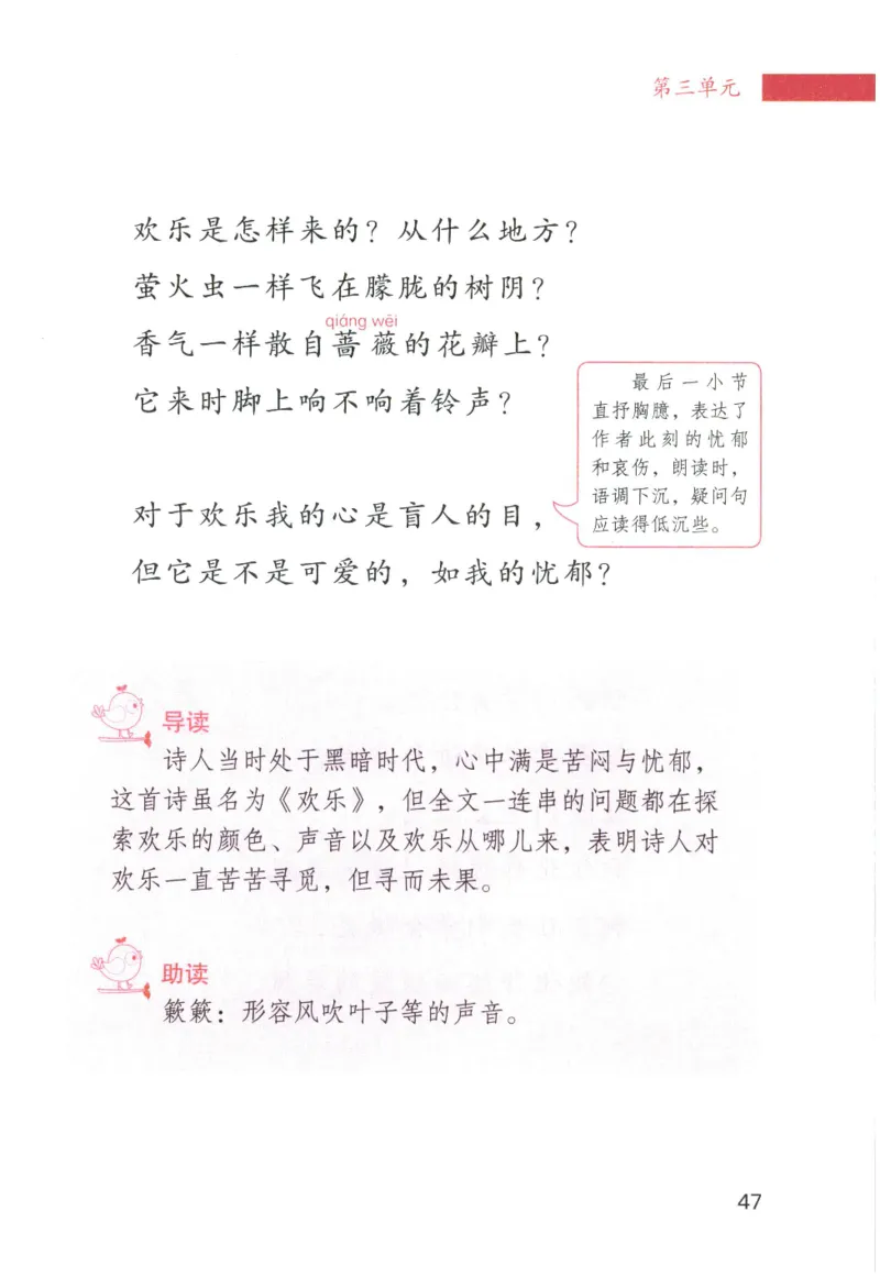《晨诵暮读》4年级-下_一年级上下册资料_小学一年级学习资料-25年更新版_1-00、幼小衔接_幼小衔接每日晨读篇_1-5年级晨读读物_《晨诵暮读》1-6年级上下册