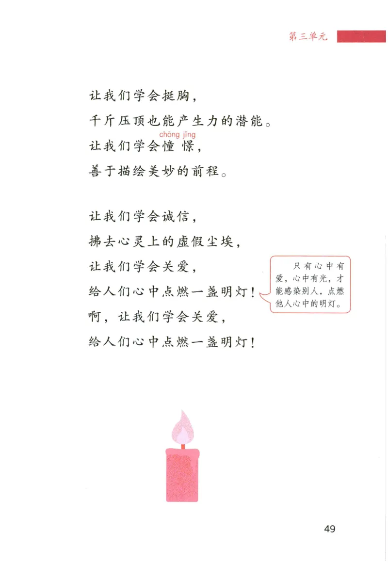 《晨诵暮读》4年级-下_一年级上下册资料_小学一年级学习资料-25年更新版_1-00、幼小衔接_幼小衔接每日晨读篇_1-5年级晨读读物_《晨诵暮读》1-6年级上下册