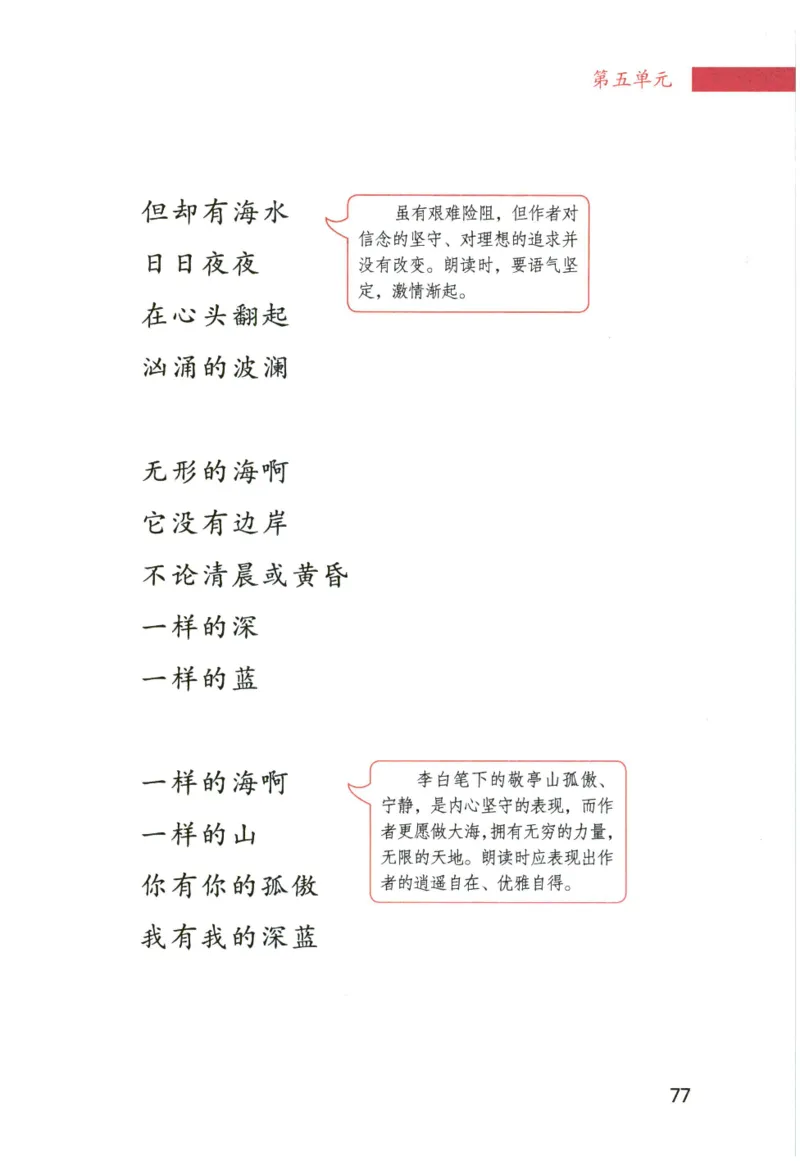 《晨诵暮读》4年级-下_一年级上下册资料_小学一年级学习资料-25年更新版_1-00、幼小衔接_幼小衔接每日晨读篇_1-5年级晨读读物_《晨诵暮读》1-6年级上下册