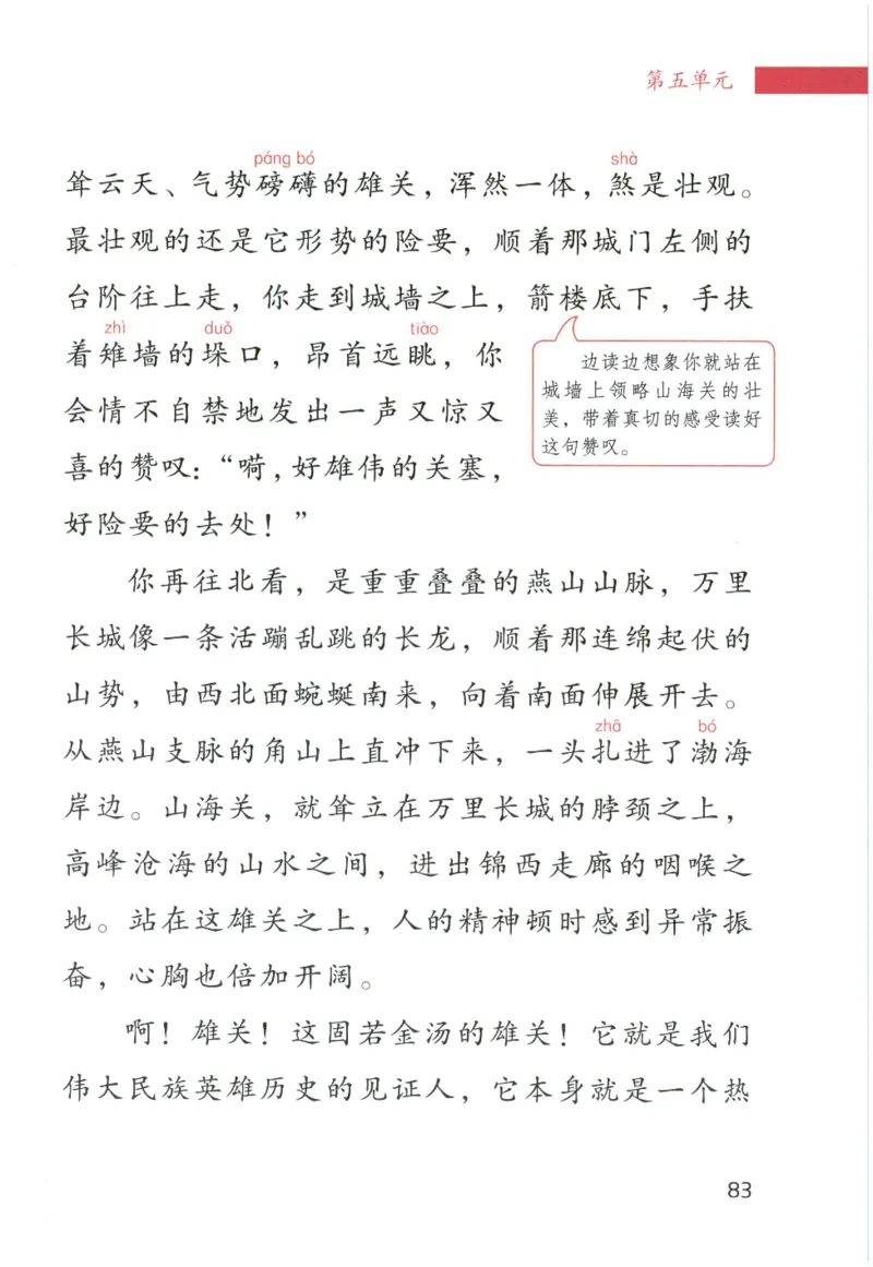 《晨诵暮读》4年级-下_一年级上下册资料_小学一年级学习资料-25年更新版_1-00、幼小衔接_幼小衔接每日晨读篇_1-5年级晨读读物_《晨诵暮读》1-6年级上下册