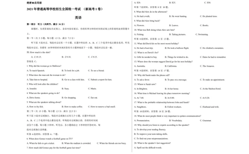2021年全国新高考1卷-英语真题听力+深度解析（长难句+词汇精讲）考试版_2024年5月_01按日期_1号_2024高考英语听力专题（80套模拟训练+历年真题）(附音频）