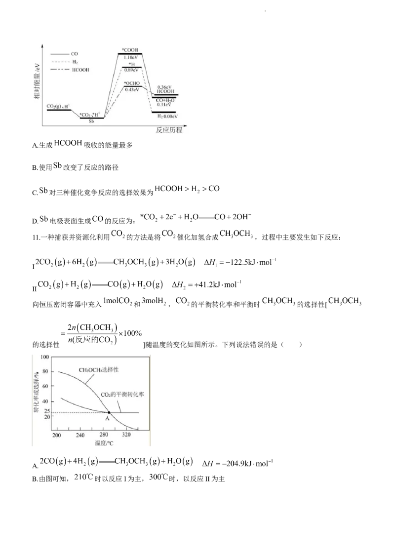 福建省三明第一中学2023-2024学年高三上学期10月月考化学试题(1)_2023年10月_0210月合集_2024届福建省三明市一中高三10月月考_福建省三明市一中2024届高三10月月考化学