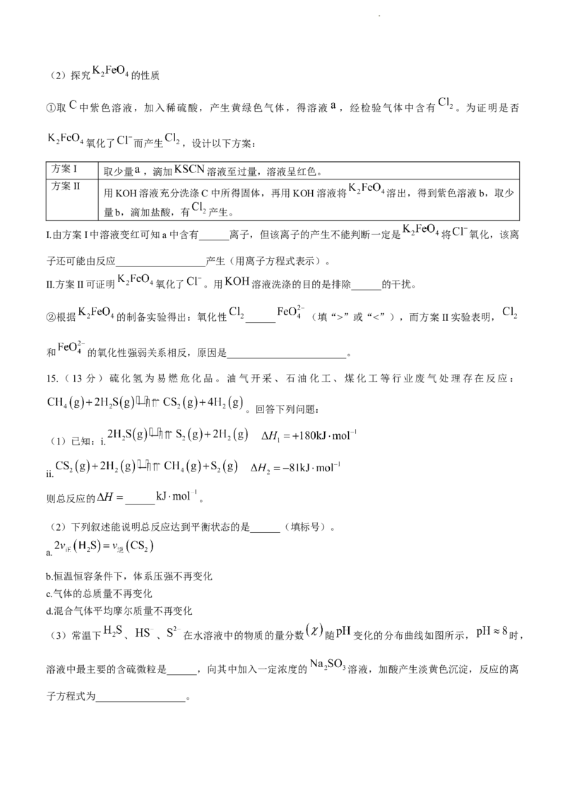 福建省三明第一中学2023-2024学年高三上学期10月月考化学试题(1)_2023年10月_0210月合集_2024届福建省三明市一中高三10月月考_福建省三明市一中2024届高三10月月考化学