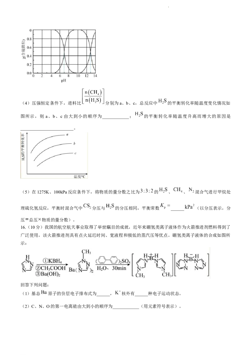 福建省三明第一中学2023-2024学年高三上学期10月月考化学试题(1)_2023年10月_0210月合集_2024届福建省三明市一中高三10月月考_福建省三明市一中2024届高三10月月考化学