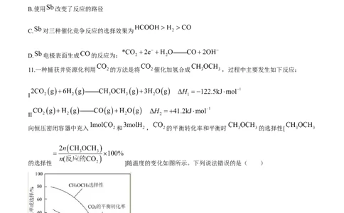 福建省三明第一中学2023-2024学年高三上学期10月月考化学试题(1)_2023年10月_0210月合集_2024届福建省三明市一中高三10月月考_福建省三明市一中2024届高三10月月考化学