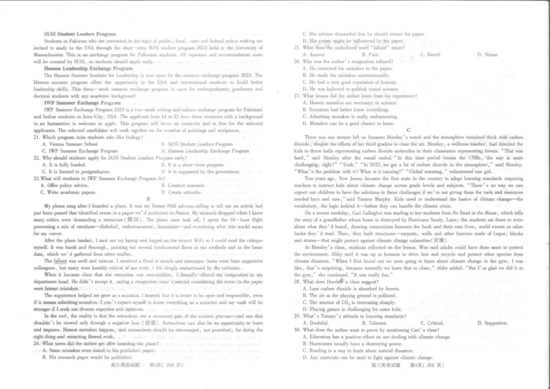 河南省信阳市2024届普通高中高三第一次教学质量检测（信阳一模）英语(1)_2023年10月_01每日更新_20号_2024届河南省信阳市普通高中高三第一次教学质量检测（信阳一模）