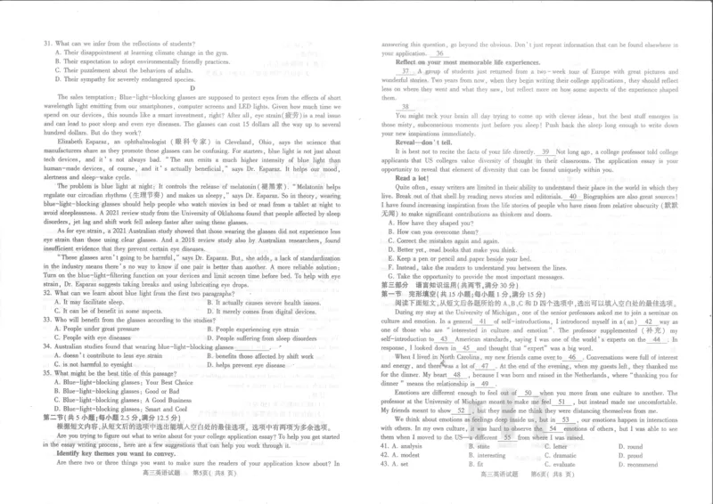 河南省信阳市2024届普通高中高三第一次教学质量检测（信阳一模）英语(1)_2023年10月_01每日更新_20号_2024届河南省信阳市普通高中高三第一次教学质量检测（信阳一模）