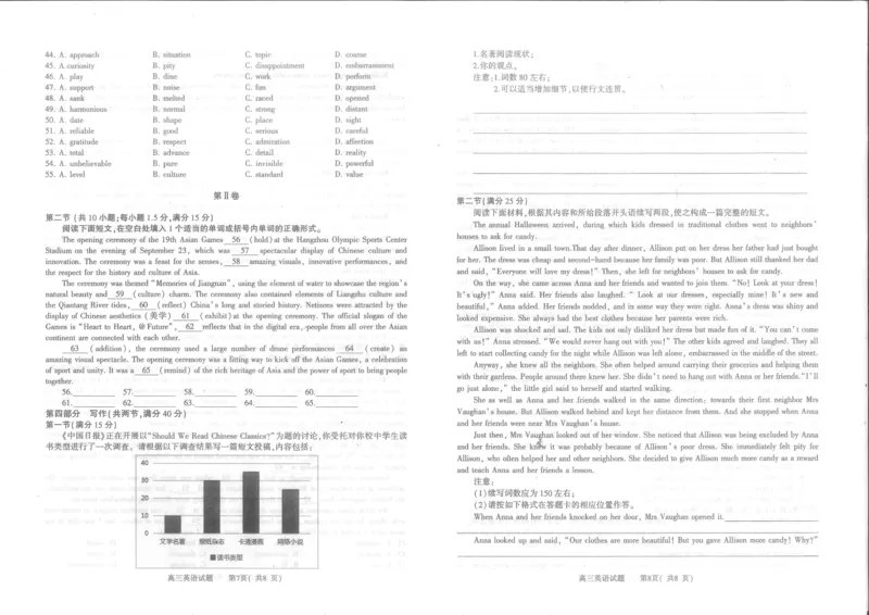河南省信阳市2024届普通高中高三第一次教学质量检测（信阳一模）英语(1)_2023年10月_01每日更新_20号_2024届河南省信阳市普通高中高三第一次教学质量检测（信阳一模）