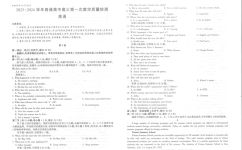 河南省信阳市2024届普通高中高三第一次教学质量检测（信阳一模）英语(1)_2023年10月_01每日更新_20号_2024届河南省信阳市普通高中高三第一次教学质量检测（信阳一模）