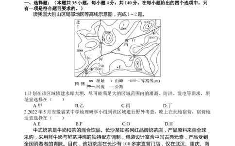 文综试题（补习班）_2023年9月_01每日更新_8号_2024届四川省射洪中学高三上学期开学考试_四川省射洪中学2024届高三上学期开学考试文综