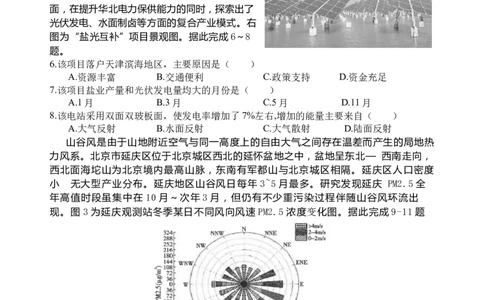 文综试题（补习班）_2023年9月_01每日更新_8号_2024届四川省射洪中学高三上学期开学考试_四川省射洪中学2024届高三上学期开学考试文综