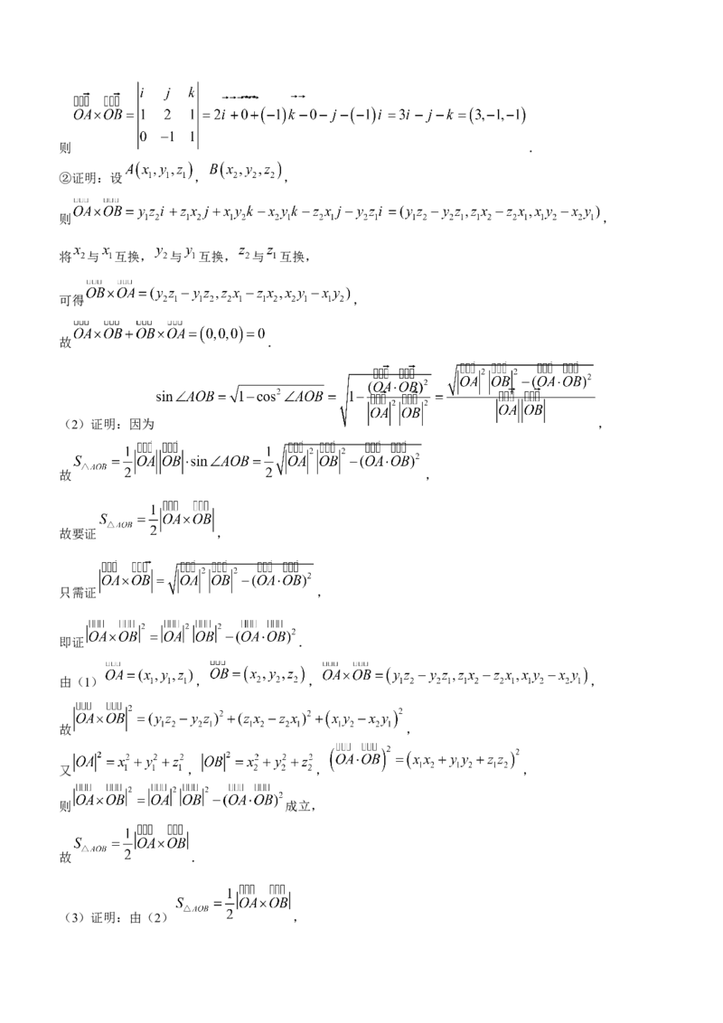 2024届普通高等学校招生全国统一考试青桐鸣大联考数学试卷(1)_2024年4月_其他_240207九省联考模式模考卷21套