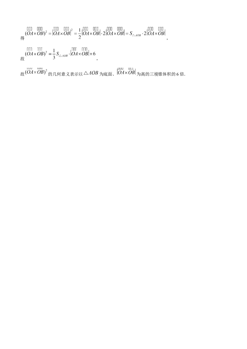 2024届普通高等学校招生全国统一考试青桐鸣大联考数学试卷(1)_2024年4月_其他_240207九省联考模式模考卷21套