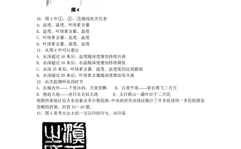 2005年河南高考文科综合真题及答案_赠送：2008-2024全套高考真题_高考地理真题_旧1990-2007&middot;高考地理真题_1990-2007&middot;高考地理真题&middot;PDF_河南