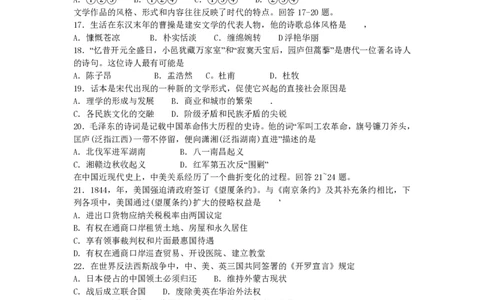 2005年河南高考文科综合真题及答案_赠送：2008-2024全套高考真题_高考地理真题_旧1990-2007&middot;高考地理真题_1990-2007&middot;高考地理真题&middot;PDF_河南