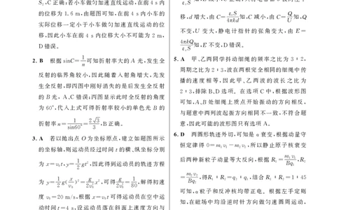高三物理答案(1)_2023年8月_028月合集_2023届河北省邯郸市高三上学期摸底考试