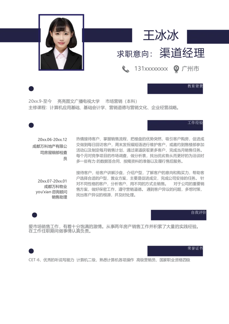 单页259_10000+PPT模板大礼包_大学生个人简历PPT模板_个人简历-Word版保存下载编辑_单页简历326款