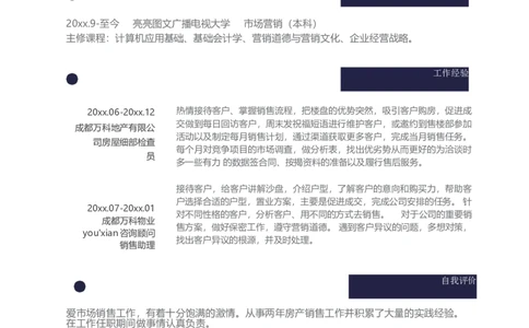 单页259_10000+PPT模板大礼包_大学生个人简历PPT模板_个人简历-Word版保存下载编辑_单页简历326款