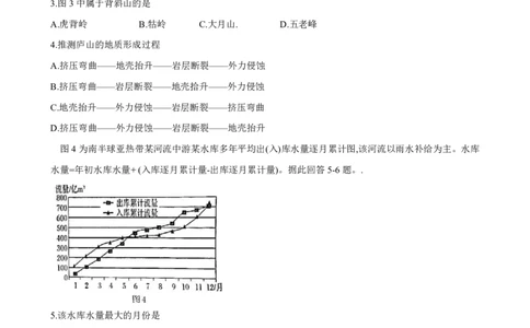 浙江省A9协作体2023-2024学年高三暑假返校联考地理(1)_2023年8月_028月合集_2024届浙江省A9协作体高三上学期暑假返校联考