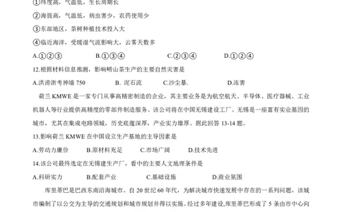 浙江省A9协作体2023-2024学年高三暑假返校联考地理(1)_2023年8月_028月合集_2024届浙江省A9协作体高三上学期暑假返校联考