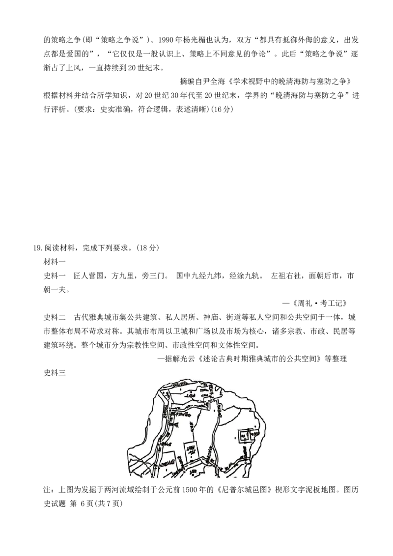 2024届娄底市高考仿真模拟历史试题_2024年4月_01按日期_1号_2024届湖南省娄底市高三下学期仿真模拟考试（三模）_2024届湖南省娄底市高三下学期仿真模拟考试（三模）历史试题