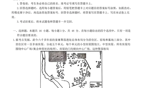 2024届娄底市高考仿真模拟历史试题_2024年4月_01按日期_1号_2024届湖南省娄底市高三下学期仿真模拟考试（三模）_2024届湖南省娄底市高三下学期仿真模拟考试（三模）历史试题