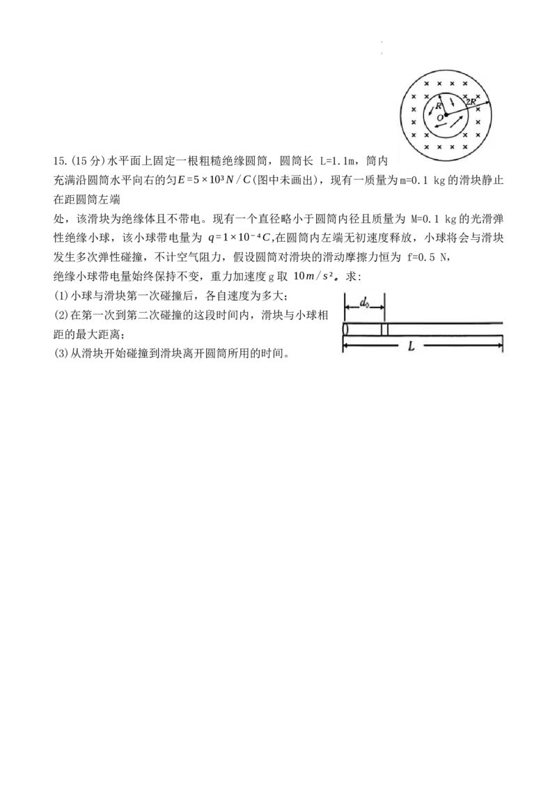 （物理）2024届湛江市普通高中毕业班调研测试10月30日(1)_2023年10月_0210月合集_2024届广东省湛江市普通高中毕业班调研测试金太阳（24-105C）