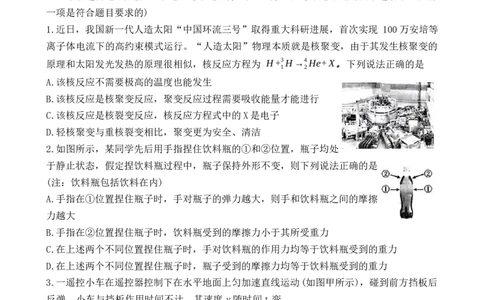 （物理）2024届湛江市普通高中毕业班调研测试10月30日(1)_2023年10月_0210月合集_2024届广东省湛江市普通高中毕业班调研测试金太阳（24-105C）