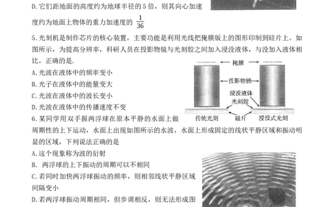 （物理）2024届湛江市普通高中毕业班调研测试10月30日(1)_2023年10月_0210月合集_2024届广东省湛江市普通高中毕业班调研测试金太阳（24-105C）