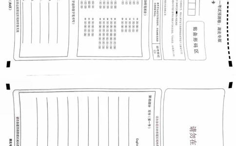 英语答题卡_2024高考押题卷_22024王hou雄_16王后雄押题_2024年王后雄高考押题预测卷（湖北专版）_英语