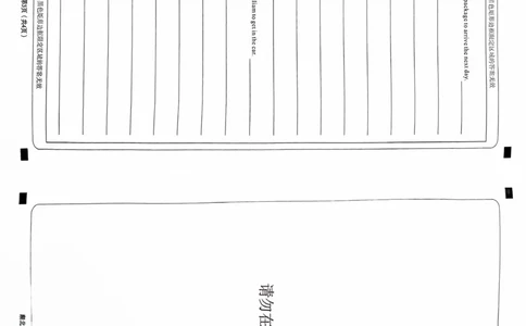 英语答题卡_2024高考押题卷_22024王hou雄_16王后雄押题_2024年王后雄高考押题预测卷（湖北专版）_英语