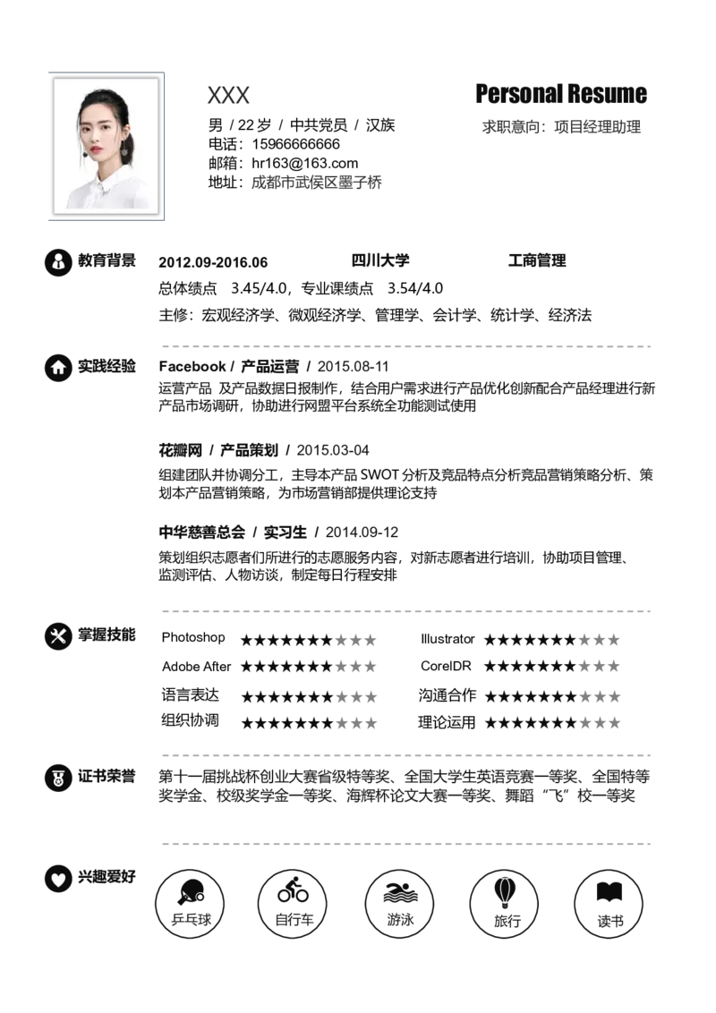 E10_各类简历_简历模板(1)_单页直排E01-E18_word-